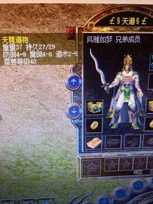 天尊传奇账号出售