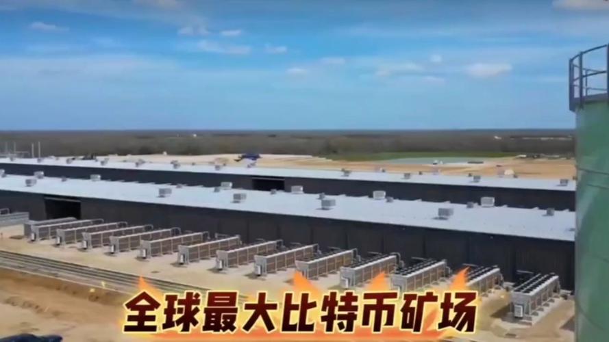 比特矿场最新消息截图