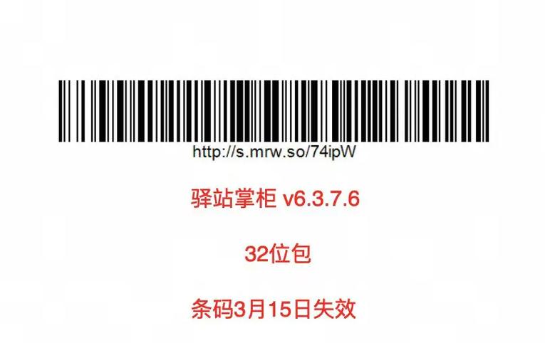 菜鸟驿站巴枪为什么不能升级图标