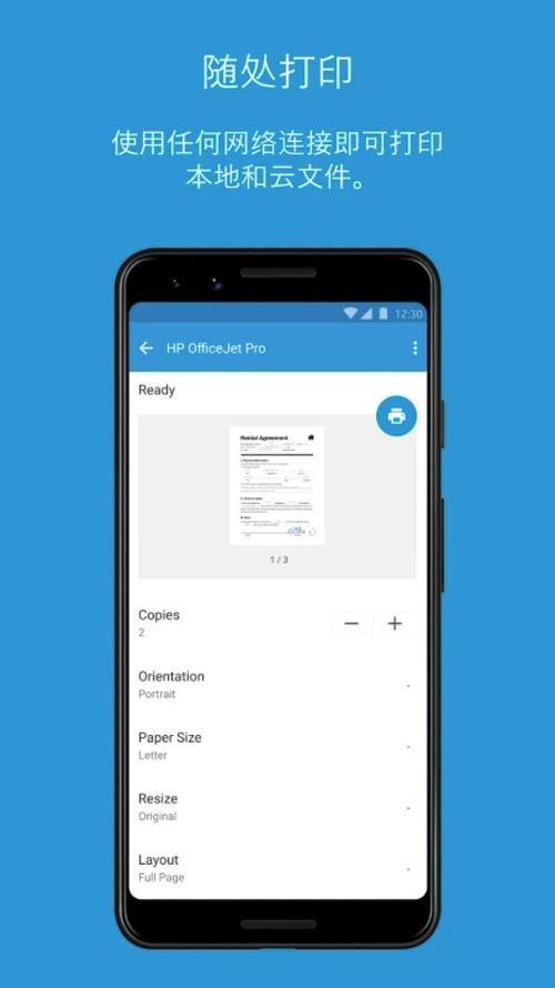 hpsmartapp免费官方下载安卓版