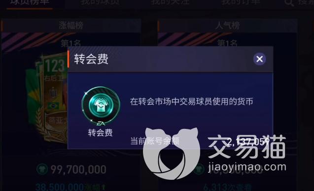 如何获得fifa点券图标