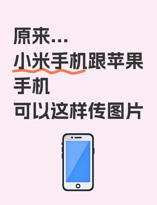 如何两个手机互传照片缩略图