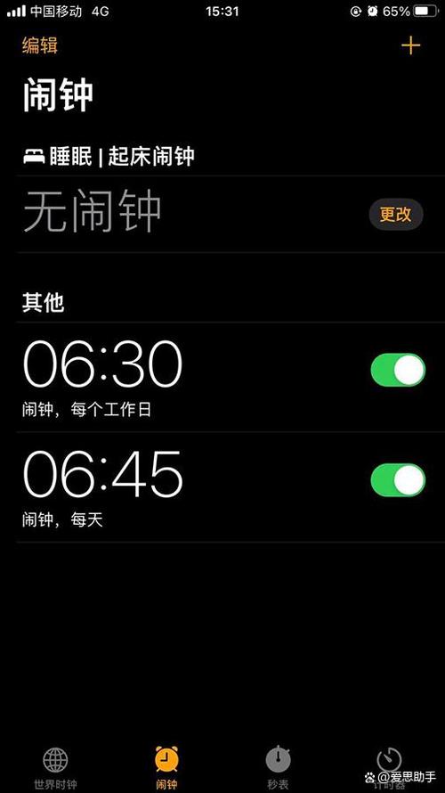 iphone没有调闹钟但是每天都响