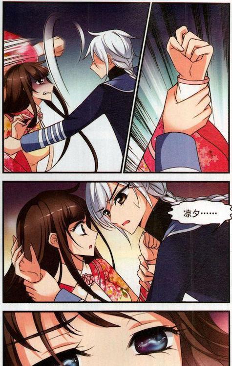 妃夕妍雪漫画免费全集下拉图标