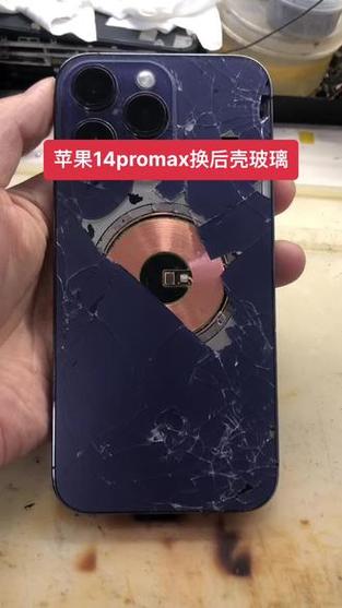 苹果14pro后盖玻璃碎了更换多少钱