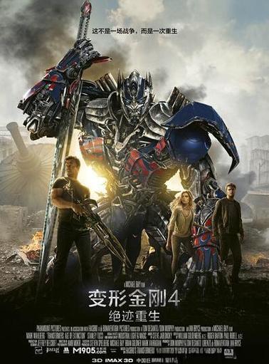 变形金刚4国语免费播放高清