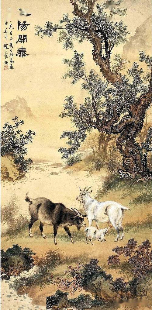 三羊开泰见特马截图