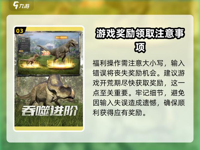 巨兽战场10个金币兑换码