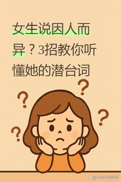 女生说“西斯”的意思