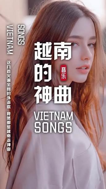 越南老歌大全100首
