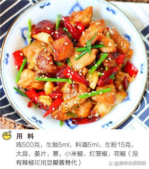 鸡过油炸的做法缩略图