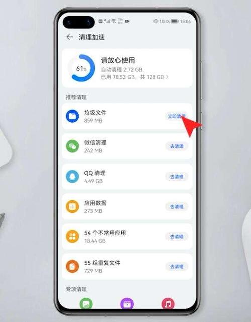 华为手机顶部点击无反应截图