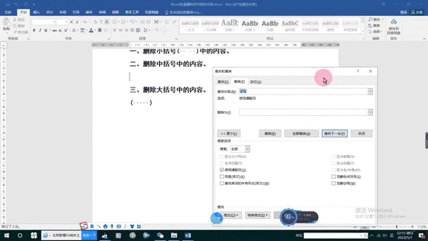word大括号删不掉截图