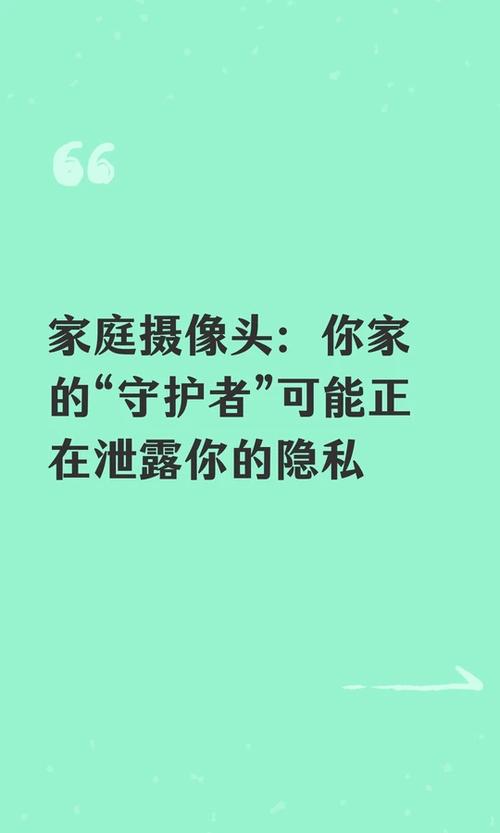 家用无线摄像头会泄露隐私吗