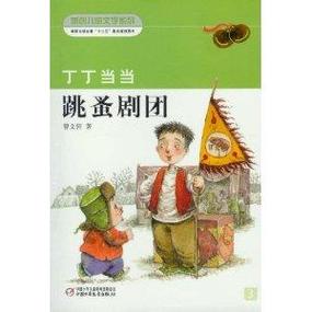 丁丁当当作者简介