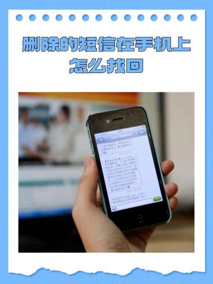 手机短信息误删怎么恢复图标