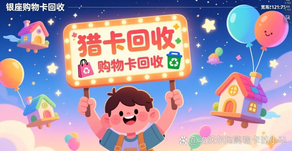 银座购物卡1000元回收价格表缩略图