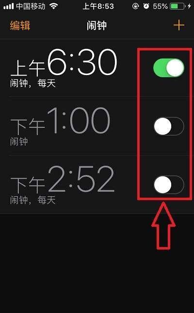手机闹铃关机后会响吗缩略图