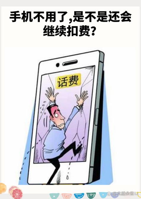 手机欠费了不交会一直扣吗