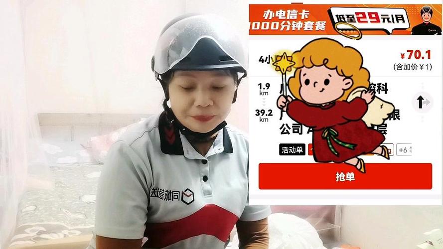 为什么跑腿没有人接单