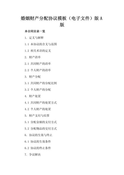 如何把文件扫描成电子版pdf缩略图