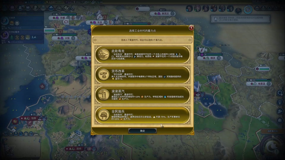 文明6怎么改宗教