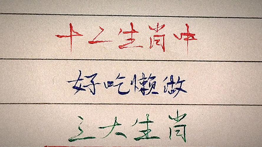 好吃懒做指哪几个生肖呢
