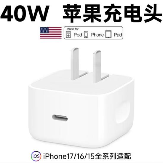 苹果快充20w多少钱缩略图