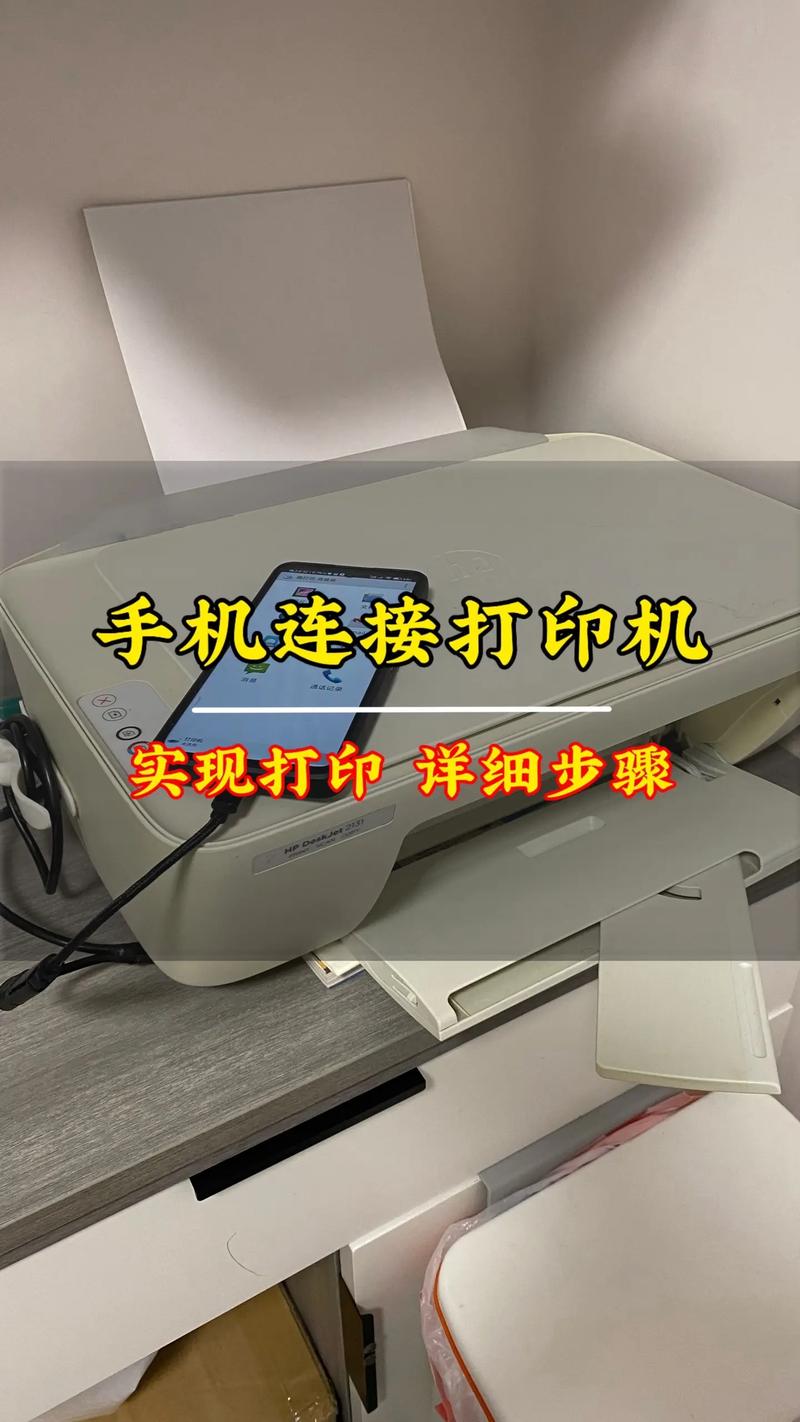 安卓手机怎么连接打印机打印文件截图