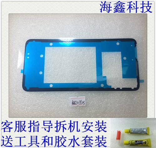 什么胶水粘手机后盖最好缩略图
