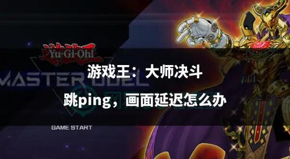 大师决斗怎么解除绑定