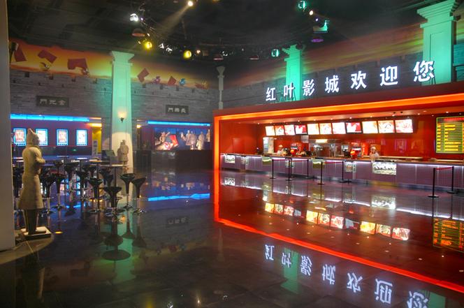 红叶影院