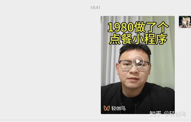 微信上的视频号视频怎么下载图标