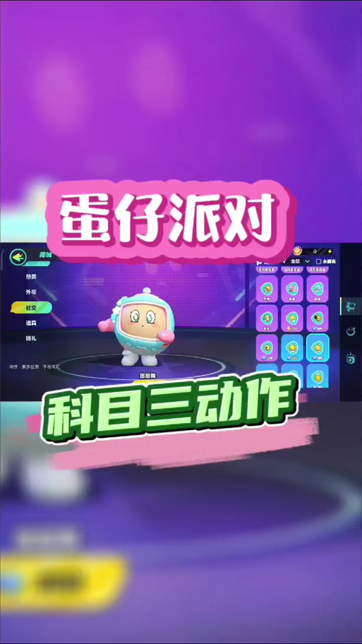 吃鸡动作在哪里买缩略图