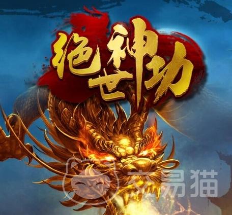 绝世神功哪个平台最好截图