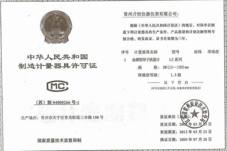 我的世界许可证