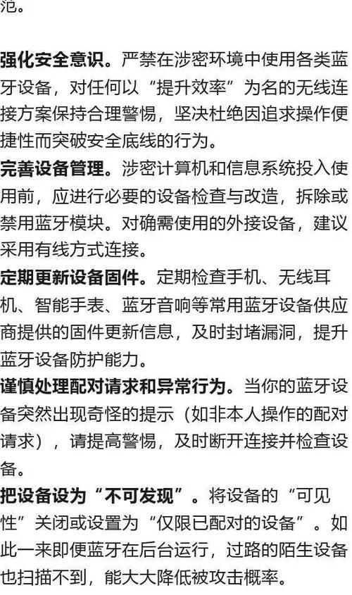 vivo恢复耳机安全音量提醒游戏截图
