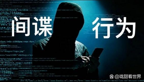 间谍的话