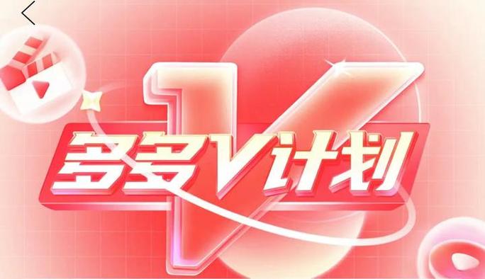 多多买菜100块可以提成多少
