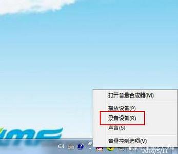不能录音怎么办