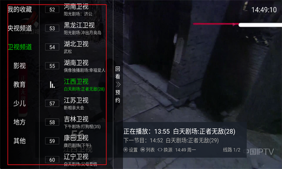 电视频道下载安装高清版手机版