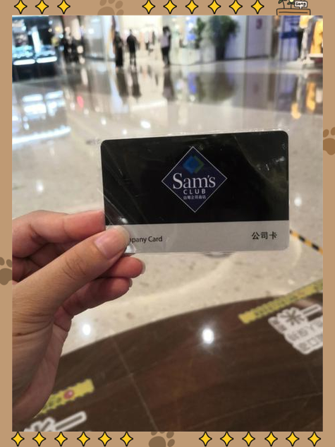 京东山姆会员卡截图