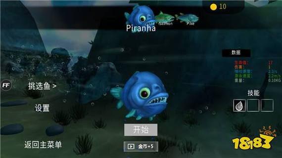 海底大猎杀无限金币版截图