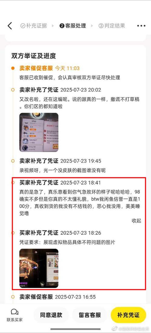 闲鱼退款对卖家有没有影响