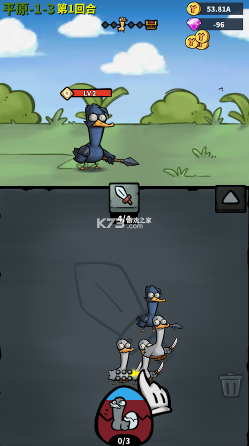 来合体鸭汉化版