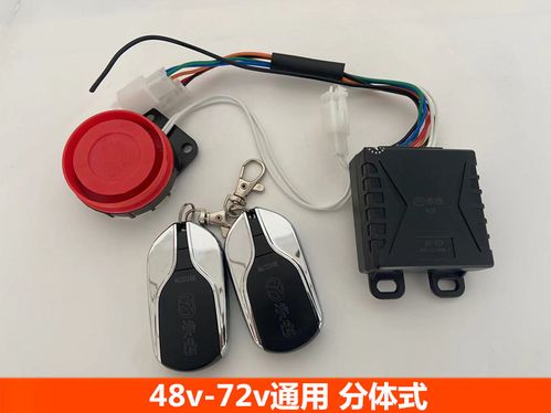 电动车报警器的种类和作用