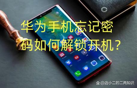 华为手机怎么按开机键就解锁了