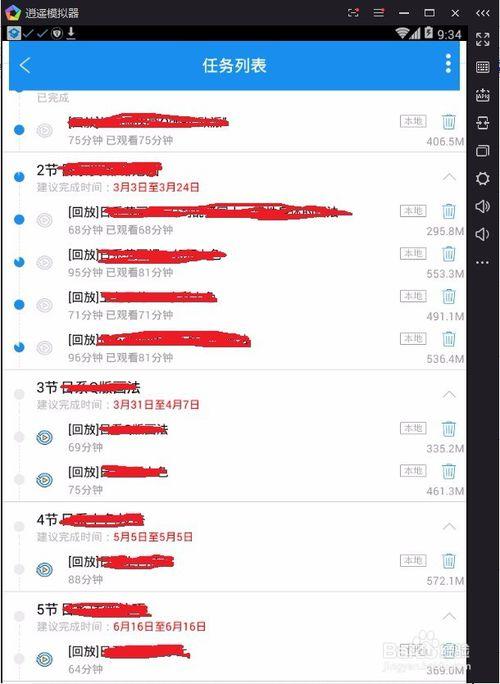 怎样把腾讯课堂的视频保存到电脑上