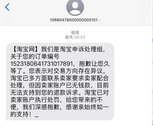 被别人骗了开了淘宝店铺截图