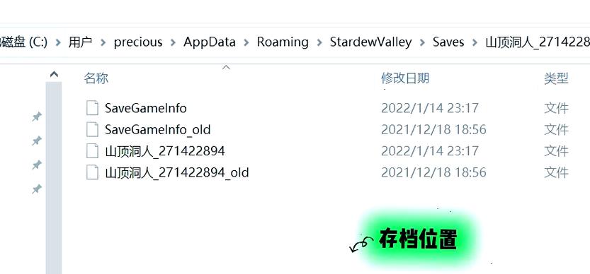 星露谷物语速度修改截图